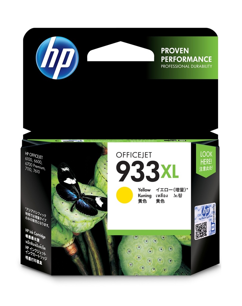 ตลับหมึกอิงค์เจ็ท HP 933XL เหลือง