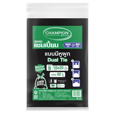 ถุงขยะแบบหูผูก 18x20 นิ้ว (แพ็ค80ใบ) CHAMPION