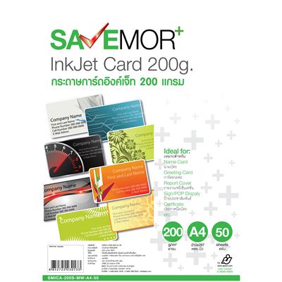 กระดาษการ์ดอิงค์เจ็ทA4 200แกรม 50ผ SAVE MORE SMICA-200S