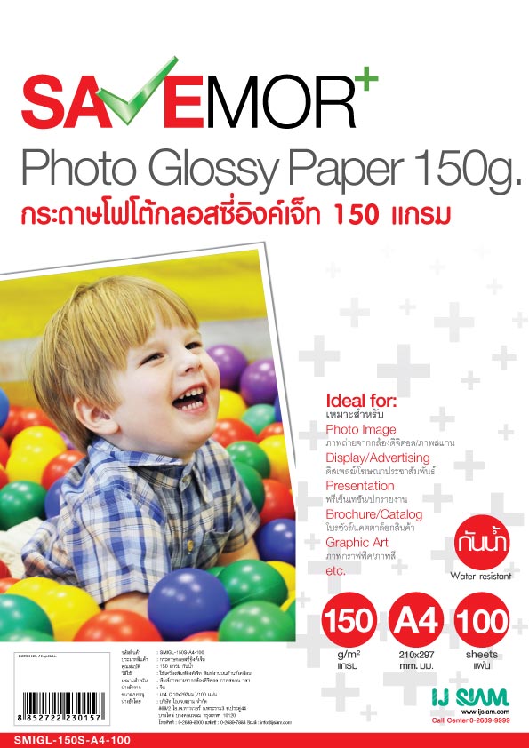 กระดาษกรอสซี่อิงค์เจ็ทA4 150แกรม 100แผ่น SAVE MORE SMGL