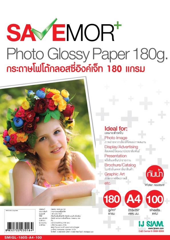 กระดาษกรอสซี่อิงค์เจ็ทA4 180แกรม 100แผ่น SAVE MORE SMGL