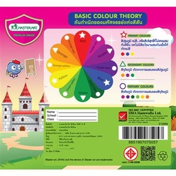 [9890560] สีเทียนขนาดจัมโบ้ (กล่อง12สี) มาสเตอร์อาร์ต