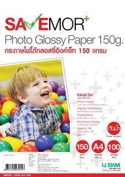 [5005233] กระดาษกรอสซี่อิงค์เจ็ทA4 150แกรม 100แผ่น SAVE MORE SMGL